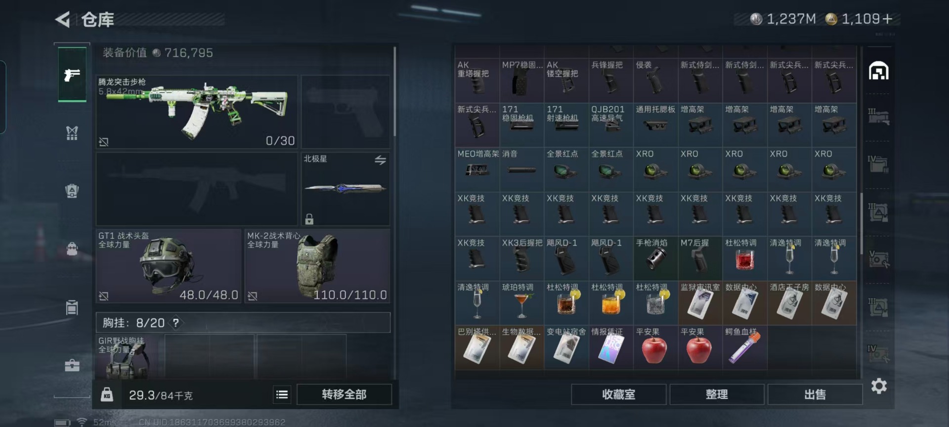 SJZQM45875三角洲行动账号详情图29