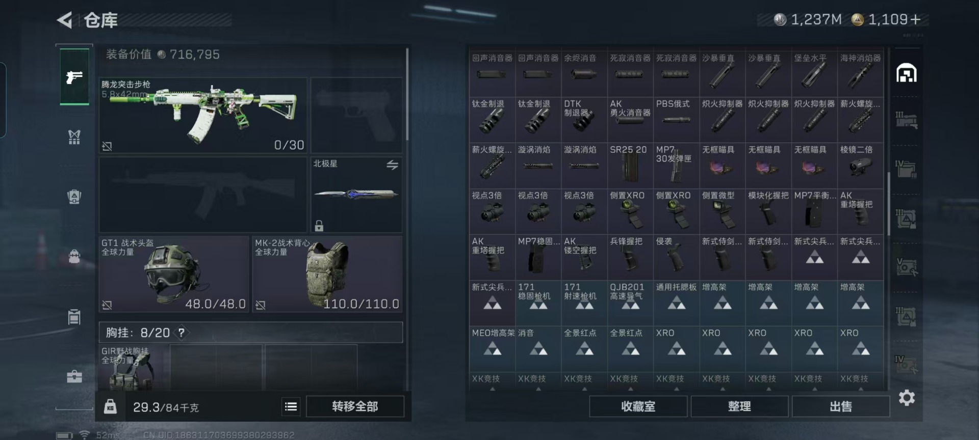 SJZQM45875三角洲行动账号详情图30