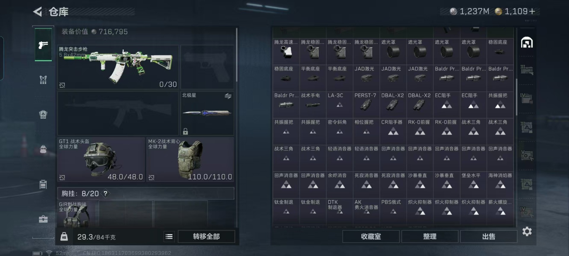 SJZQM45875三角洲行动账号详情图31