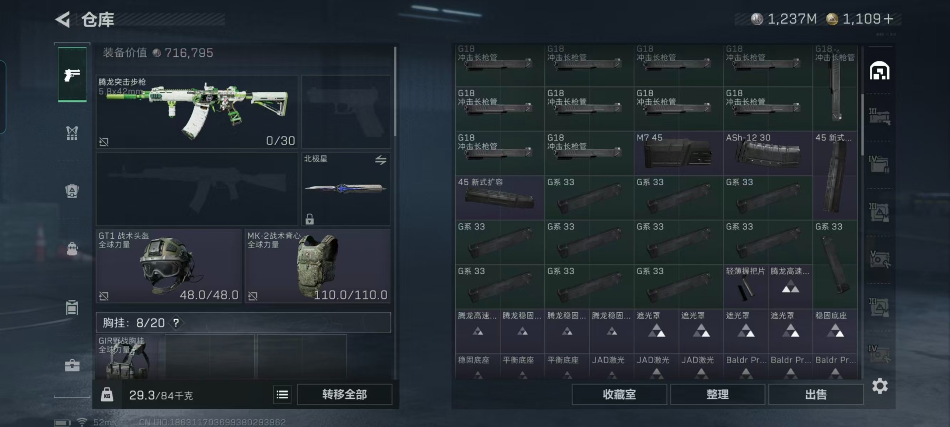 SJZQM45875三角洲行动账号详情图32