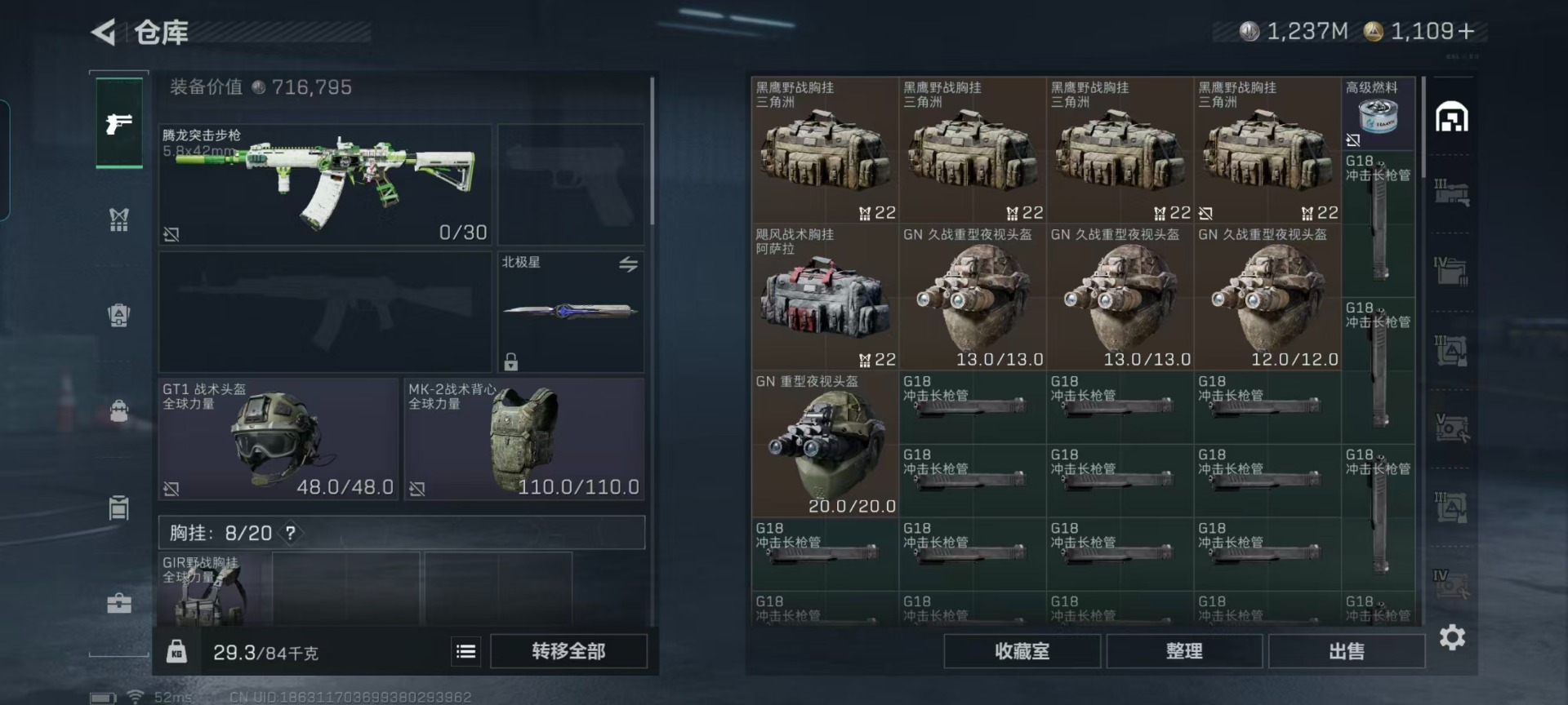 SJZQM45875三角洲行动账号详情图33