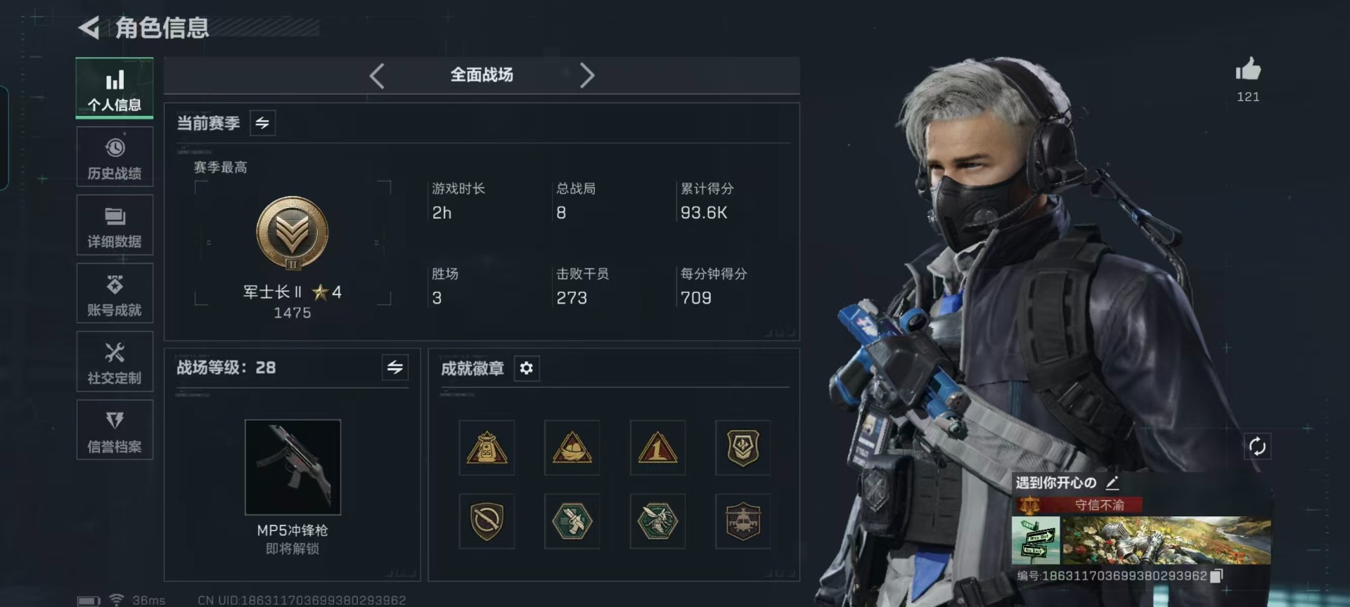 SJZQM45875三角洲行动账号详情图35