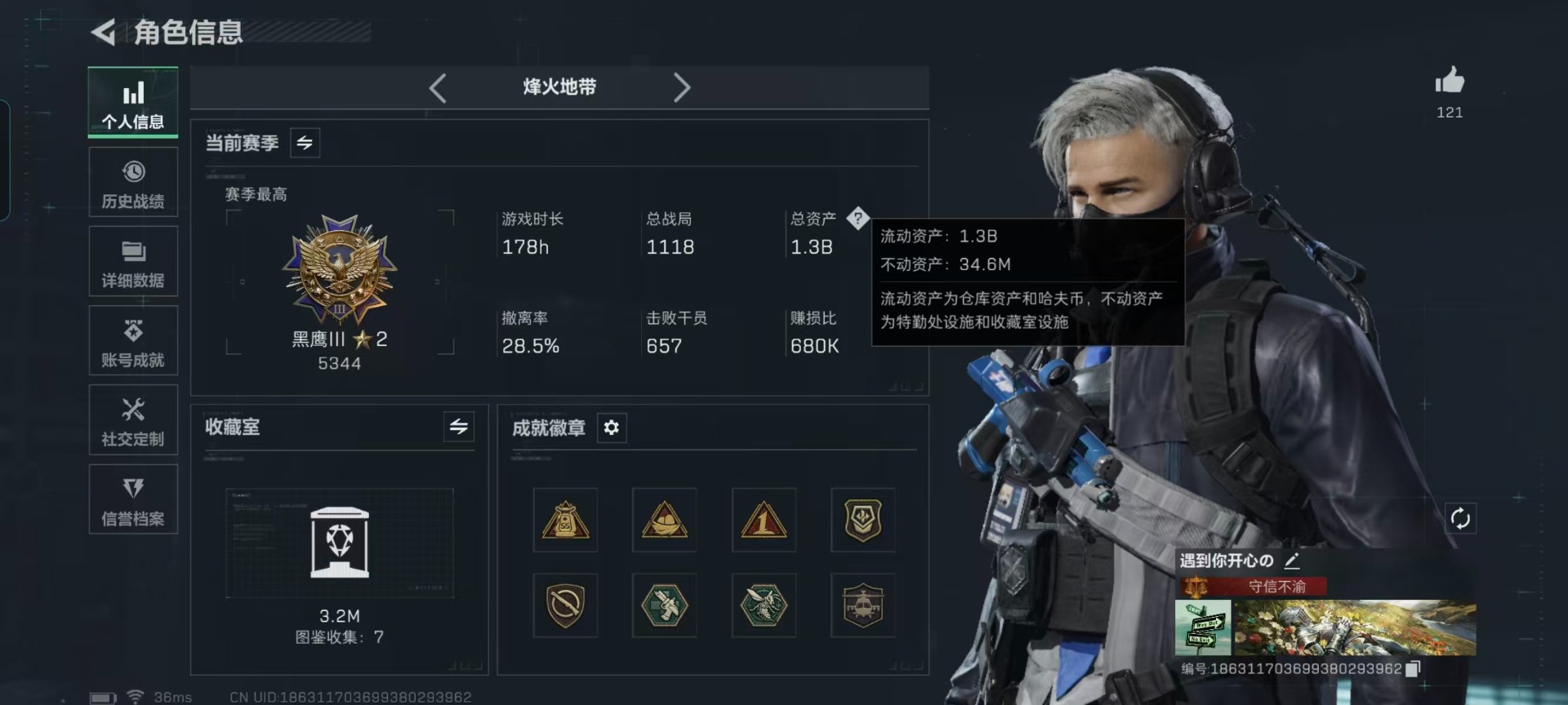 SJZQM45875三角洲行动账号详情图36