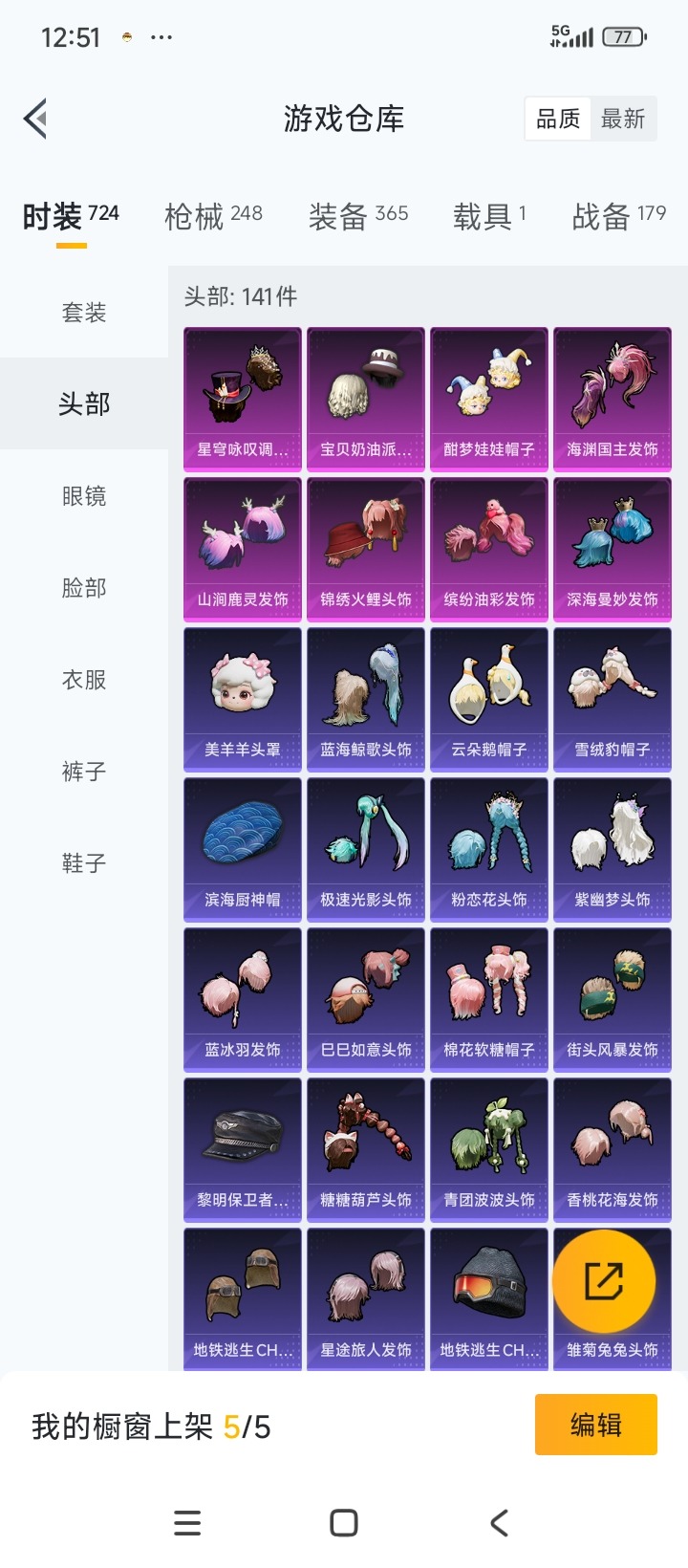 HPQM414960和平精英账号详情图7