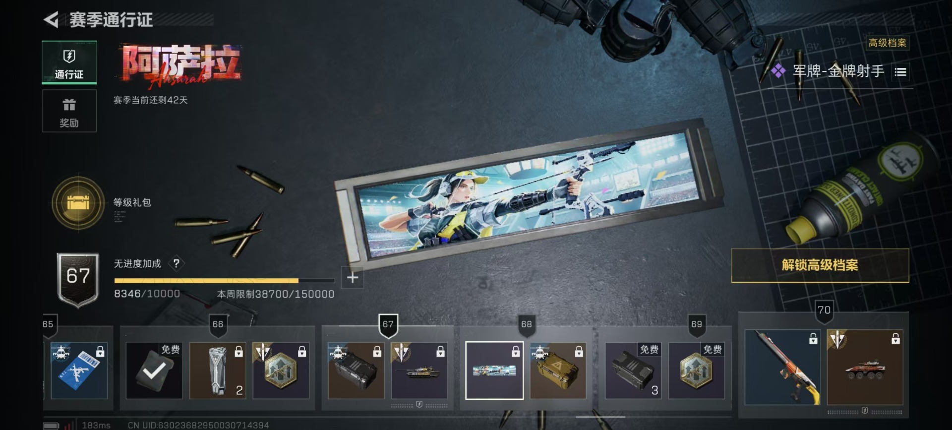 SJZQM45876三角洲行动账号详情图13