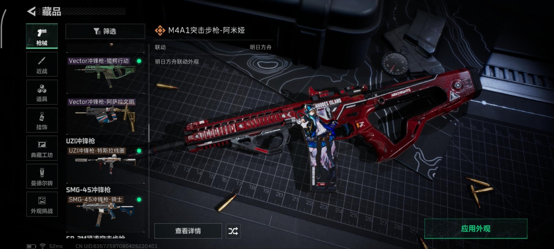 SJZQM45878三角洲行动账号详情图7