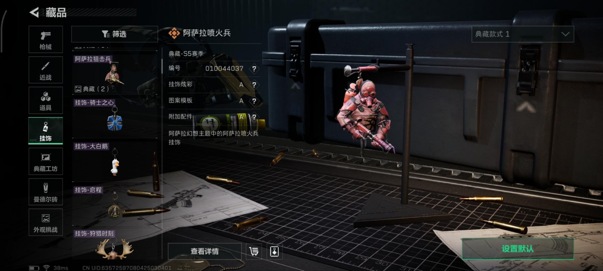 SJZQM45878三角洲行动账号详情图10