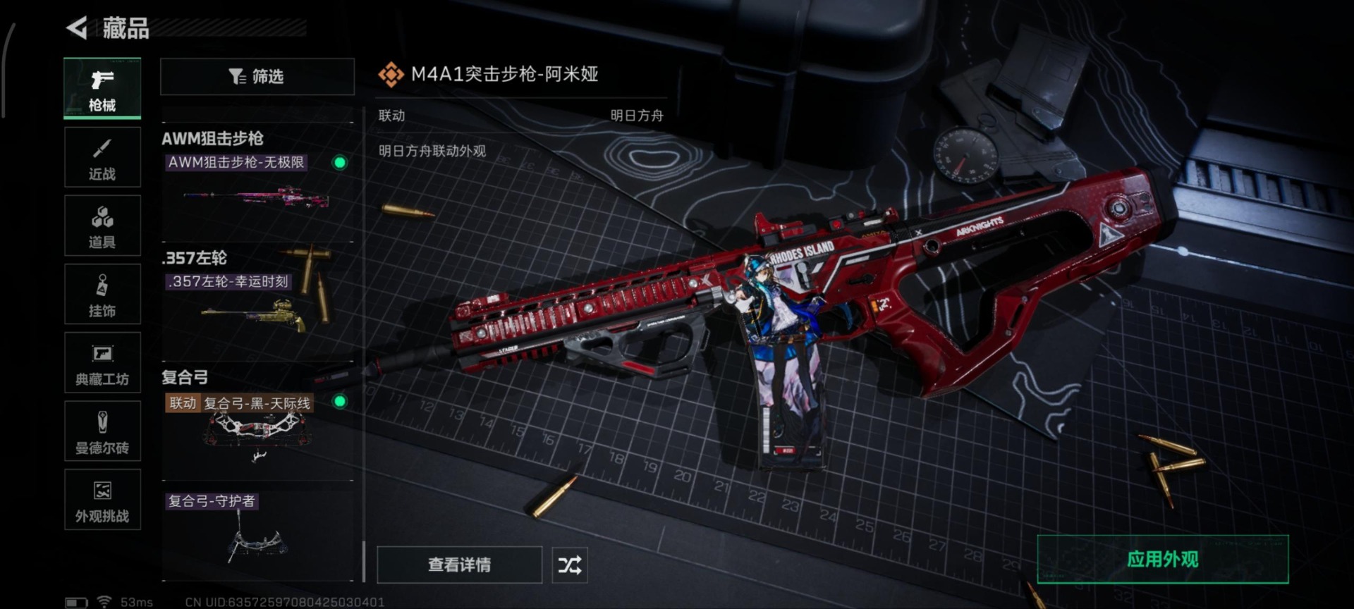 SJZQM45878三角洲行动账号详情图14