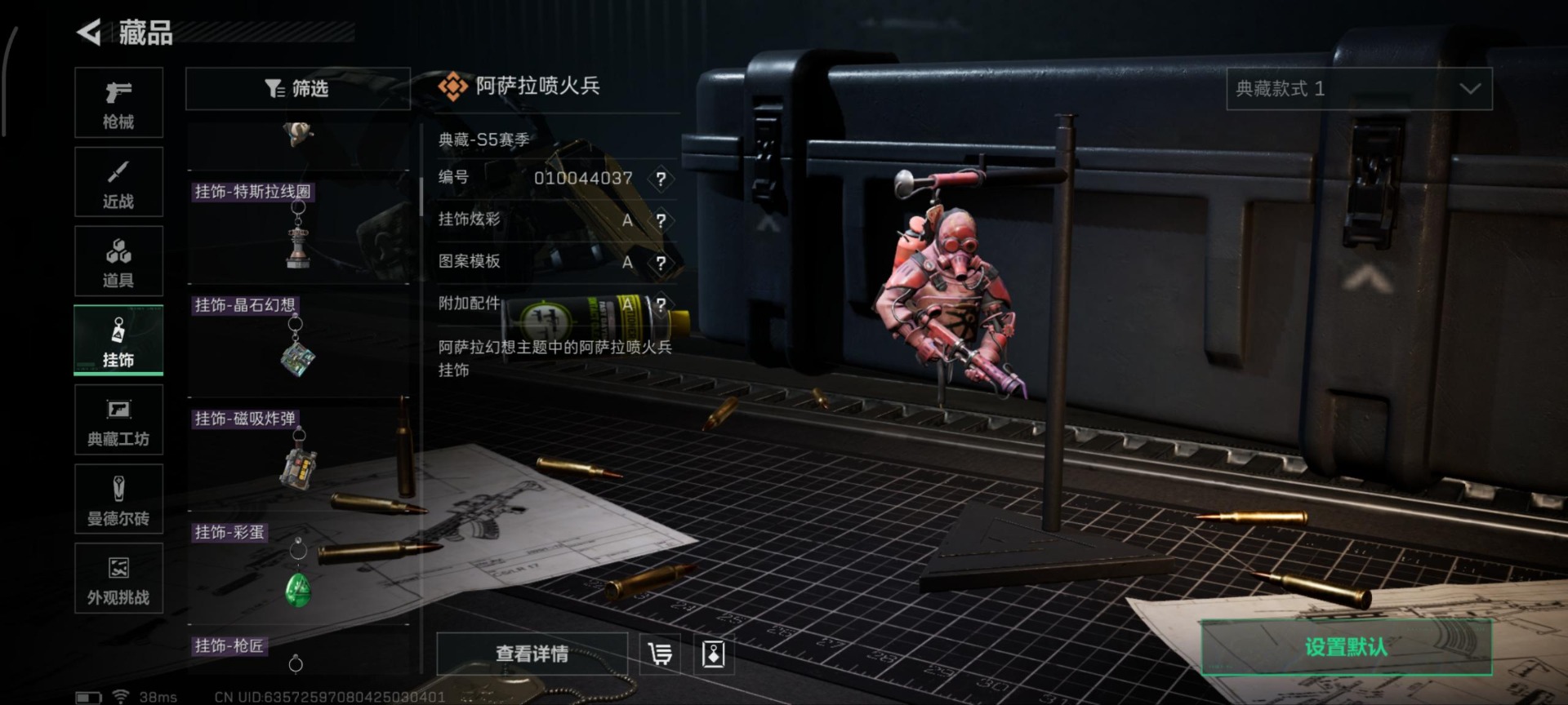 SJZQM45878三角洲行动账号详情图18