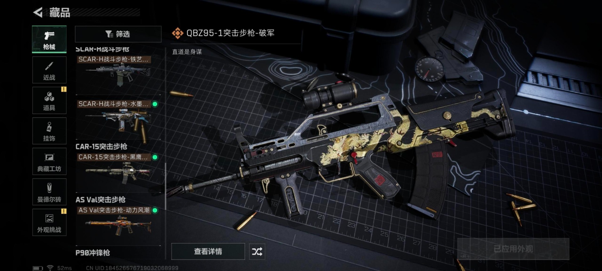 SJZQM45879三角洲行动账号详情图13