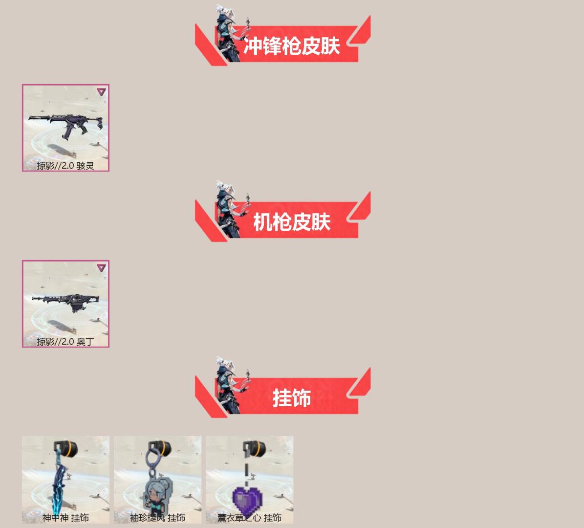 WWQQM42210无畏契约账号详情图4 WWQQM42210无畏契约账号详情图4