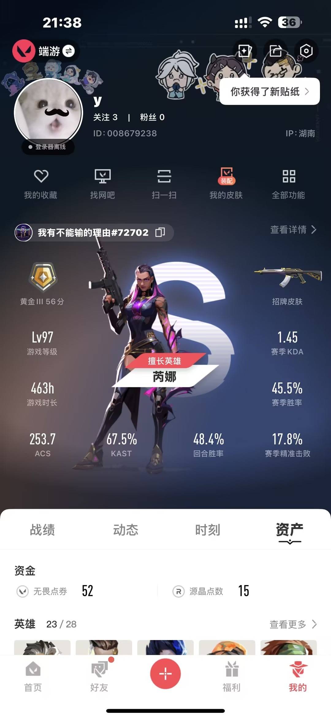 WWQQM42210无畏契约账号详情图5 WWQQM42210无畏契约账号详情图5