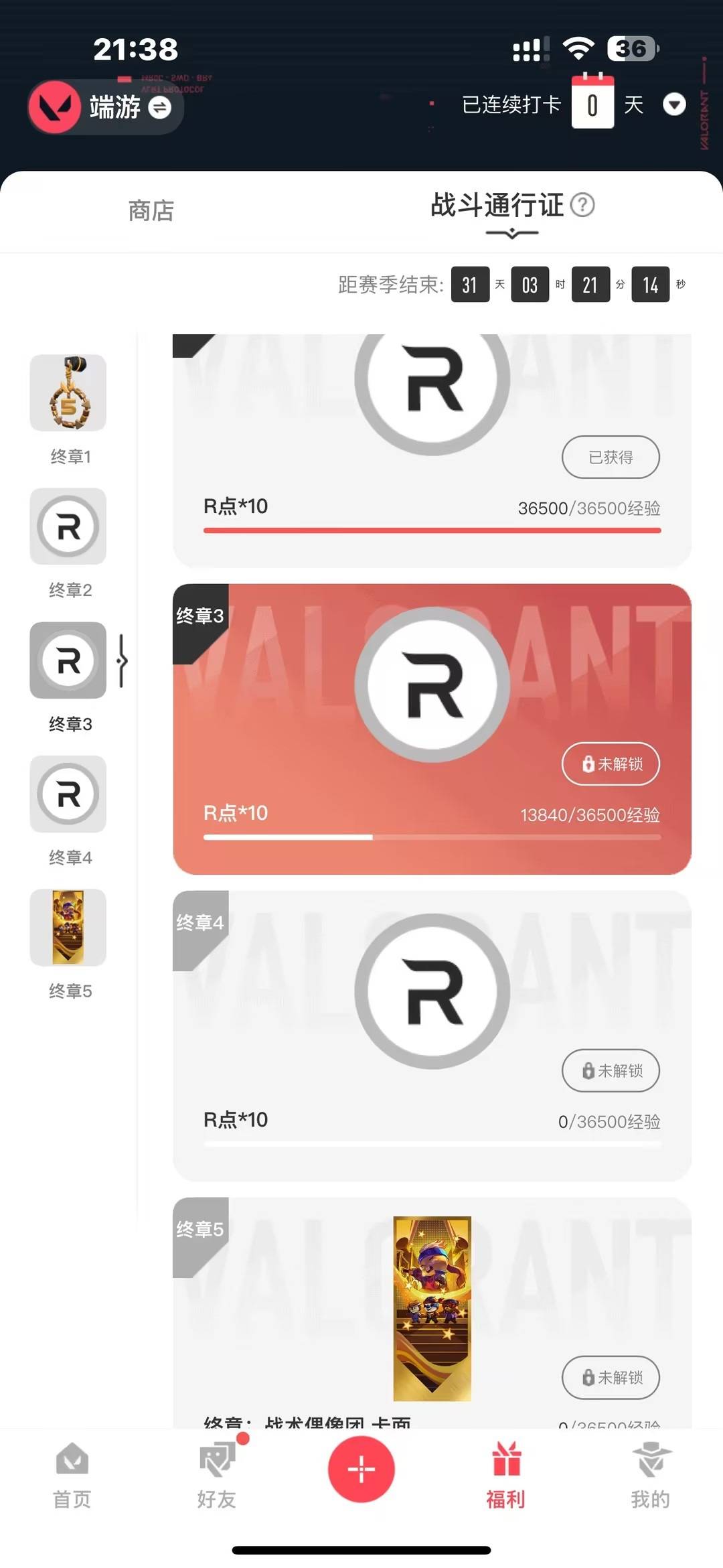WWQQM42210无畏契约账号详情图7 WWQQM42210无畏契约账号详情图7