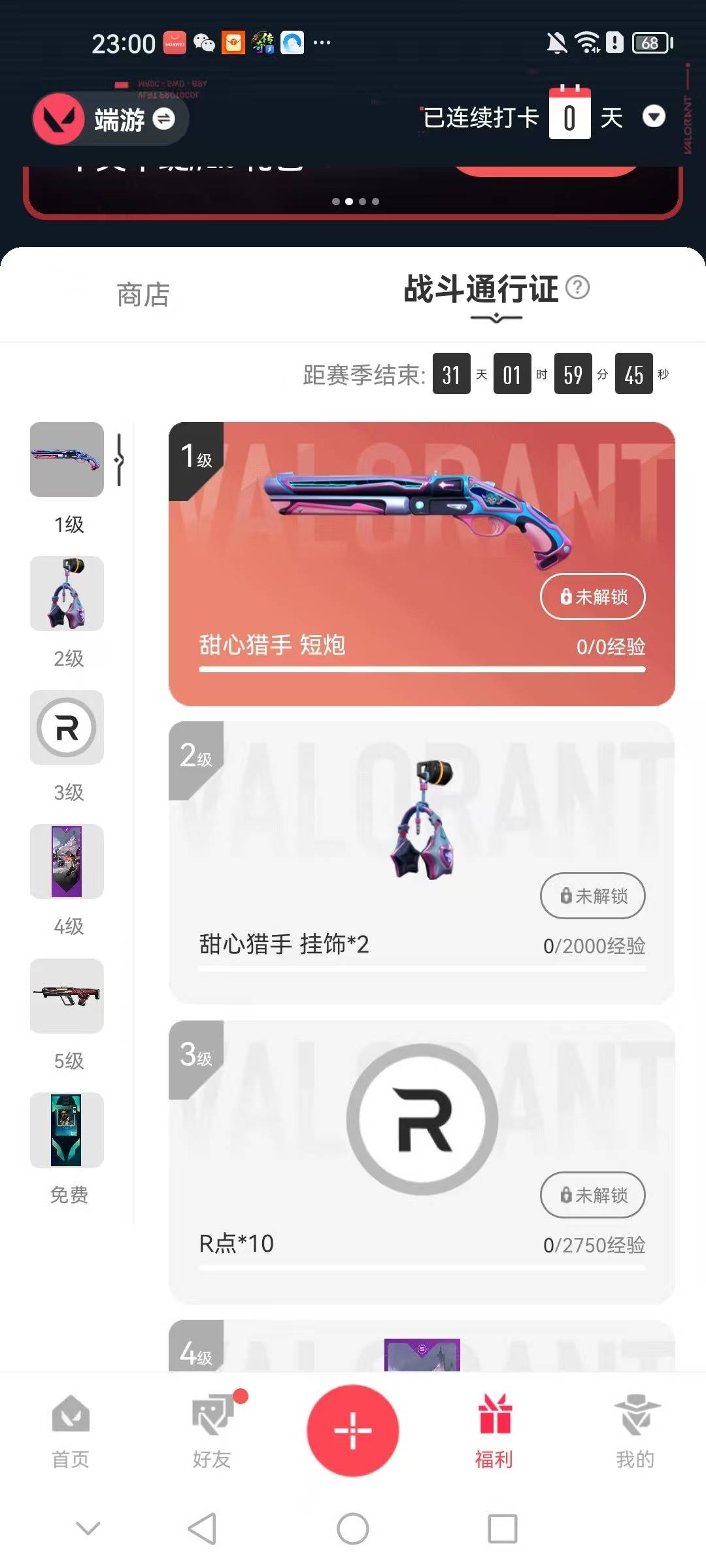 WWQQM42211无畏契约账号详情图5 WWQQM42211无畏契约账号详情图5