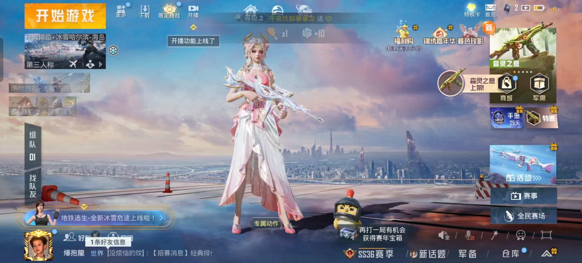 和平精英账号安卓QQ0载具-152套装-135枪皮-[]2粉装 3特效枪 8印记 可二次 可修改实名 
【热门装扮】萨利