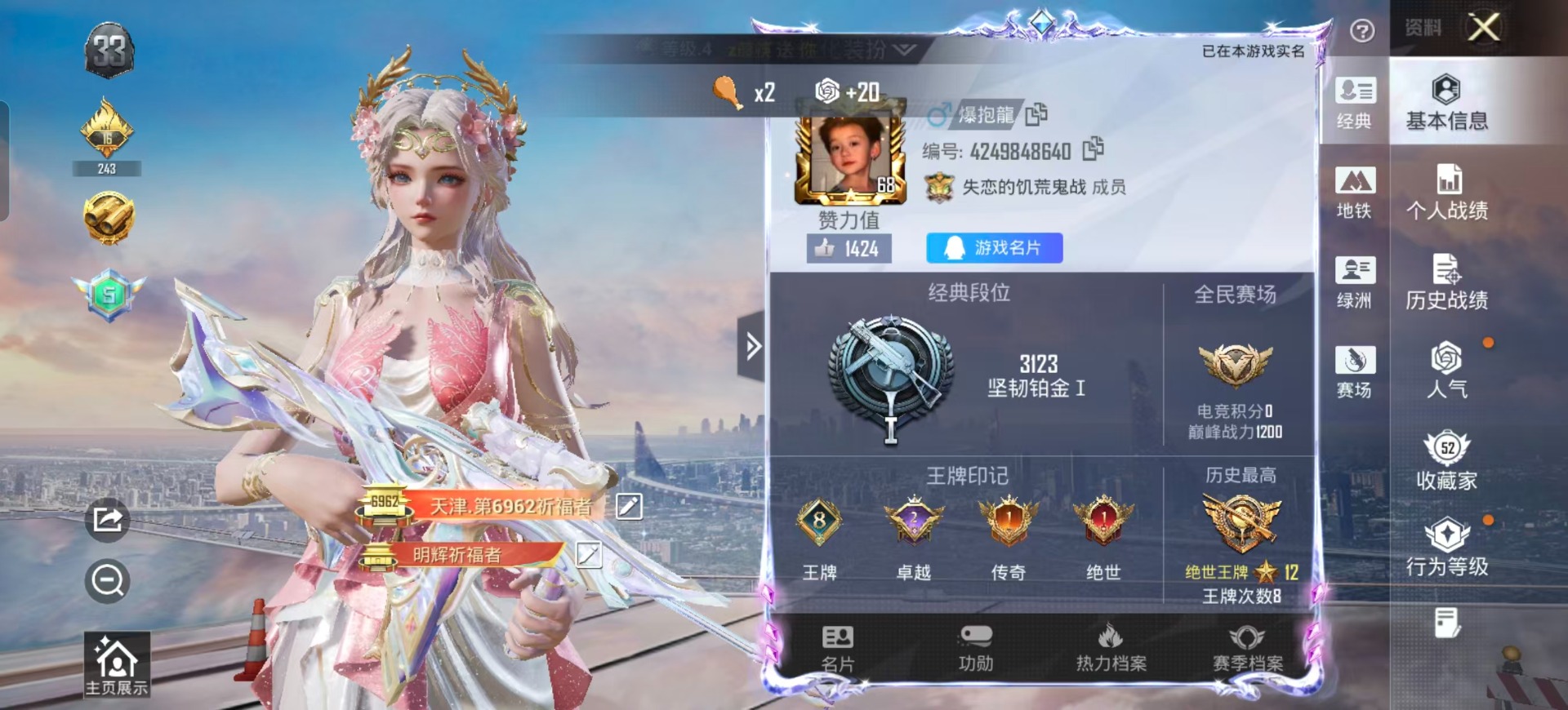 HPCMW417158和平精英账号详情图3 HPCMW417158和平精英账号详情图3