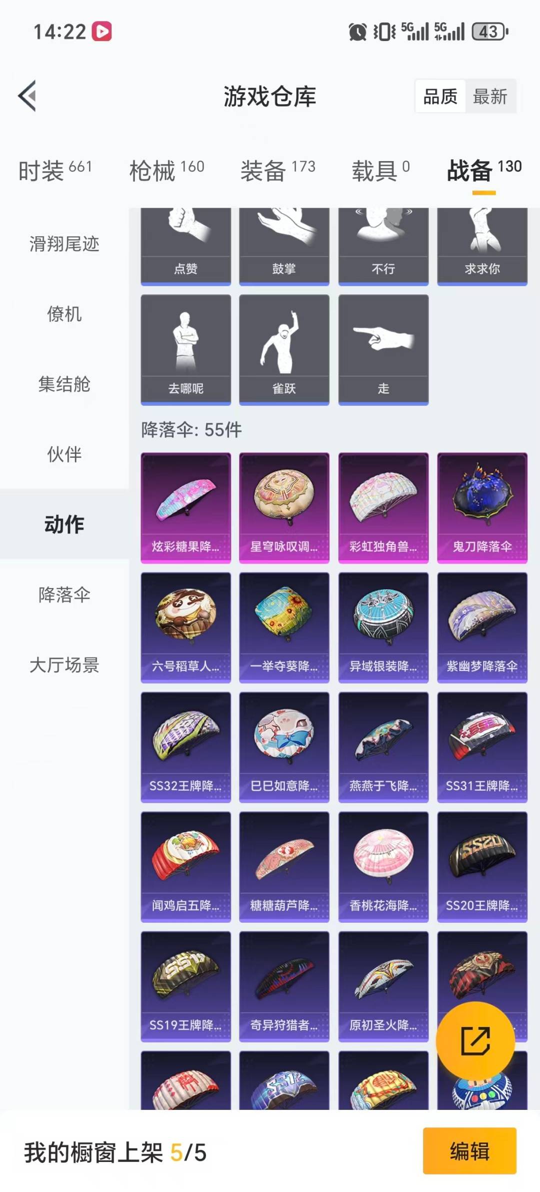 HPCMW417158和平精英账号详情图5 HPCMW417158和平精英账号详情图5