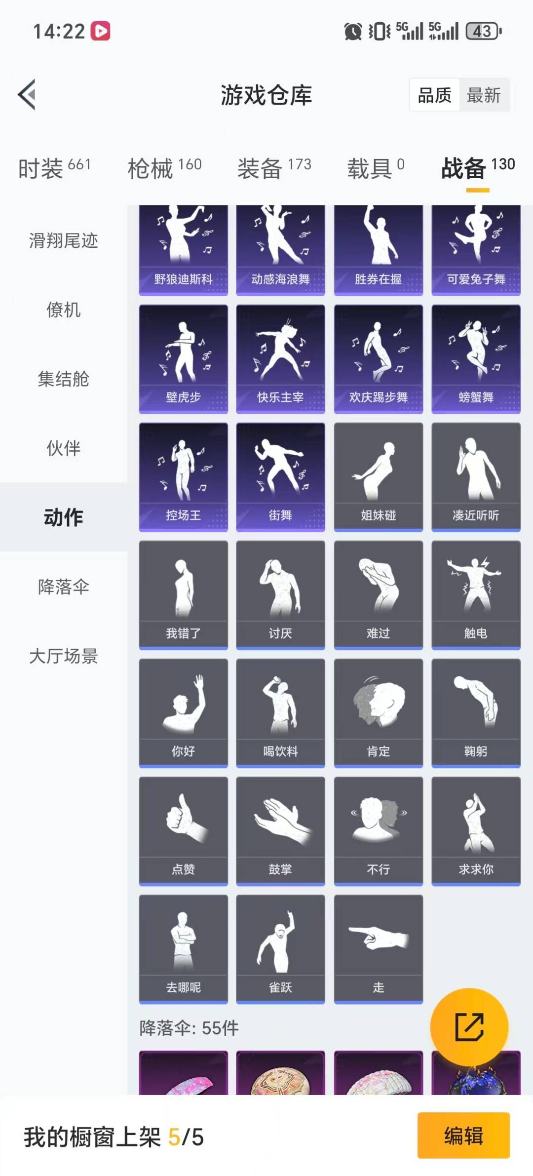 HPCMW417158和平精英账号详情图6 HPCMW417158和平精英账号详情图6