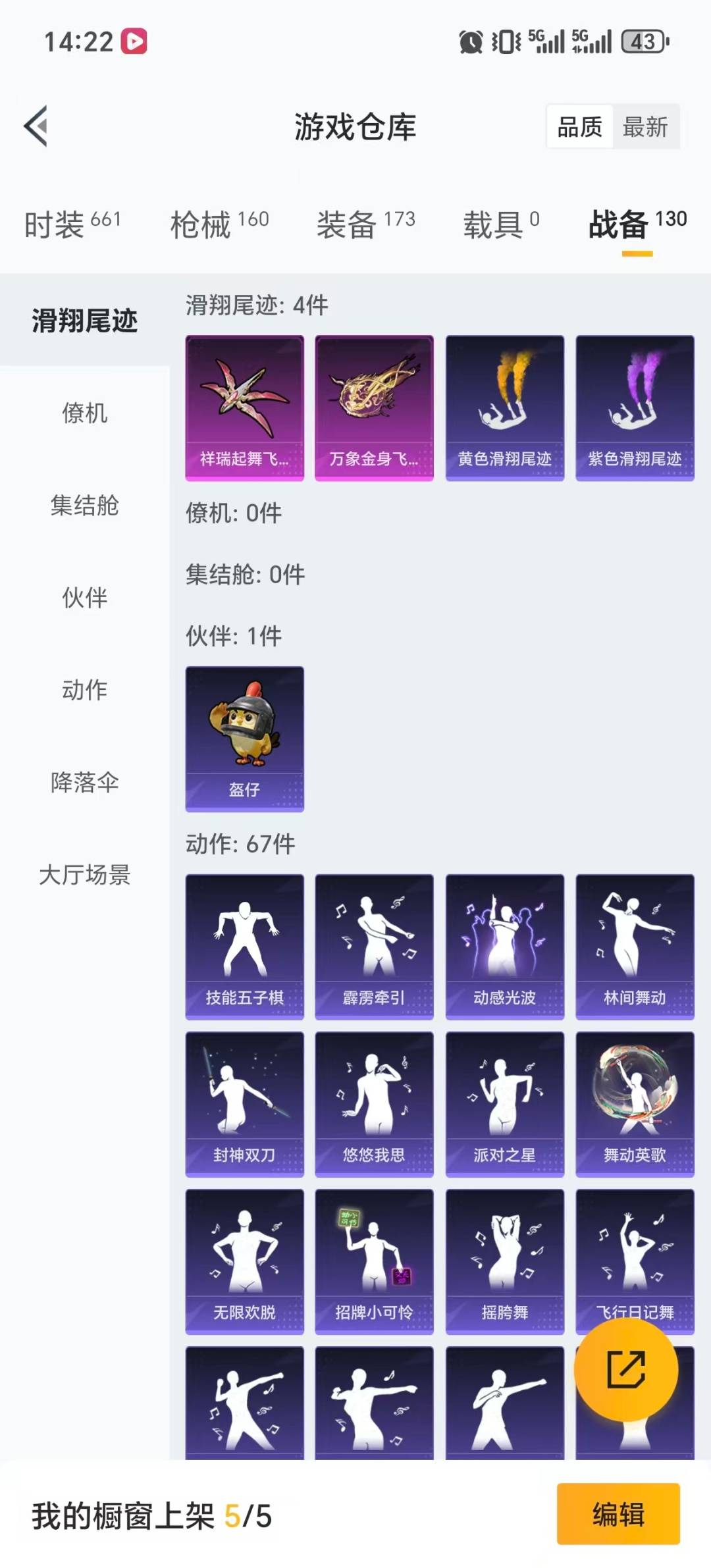 HPCMW417158和平精英账号详情图8 HPCMW417158和平精英账号详情图8