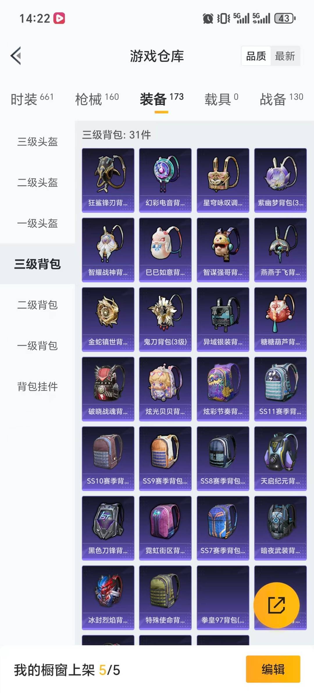 HPCMW417158和平精英账号详情图9 HPCMW417158和平精英账号详情图9