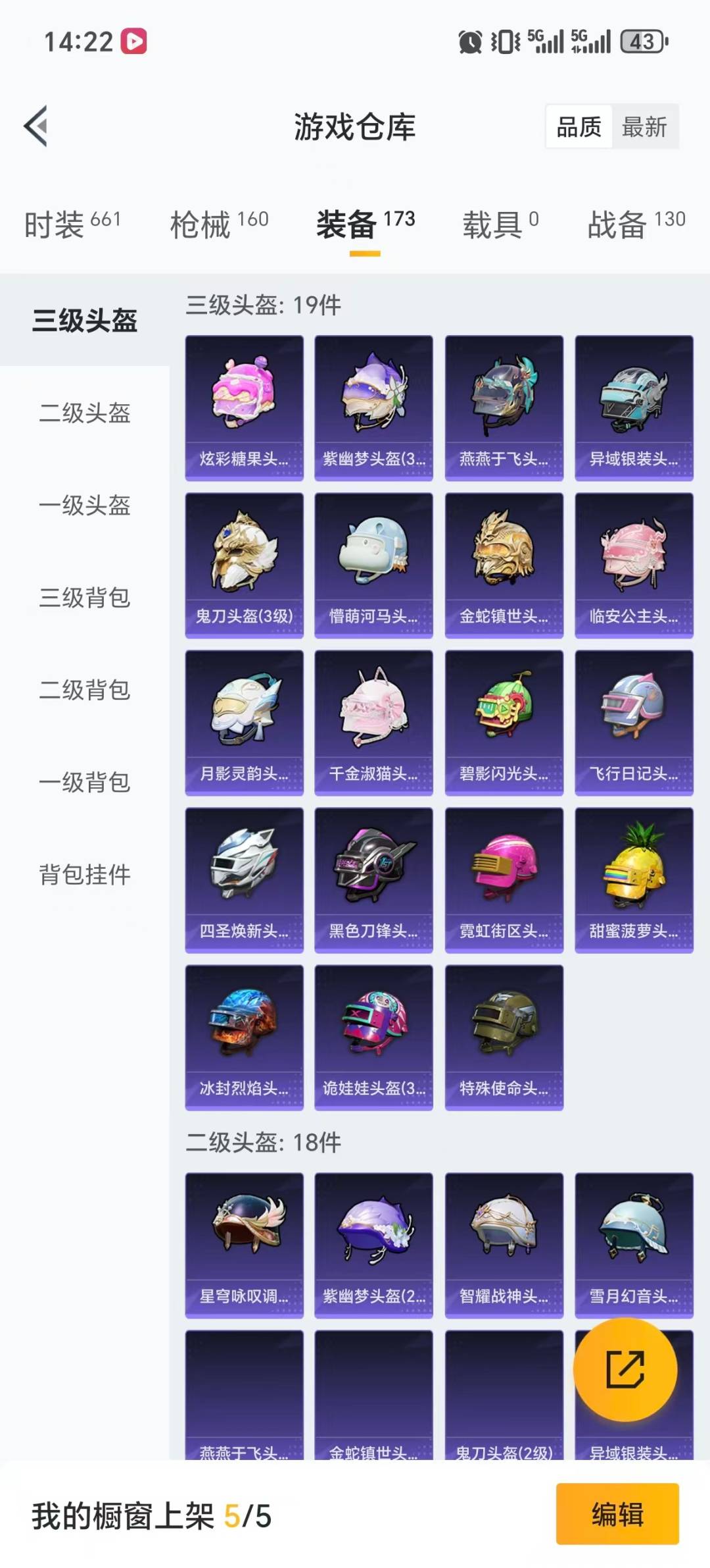 HPCMW417158和平精英账号详情图10 HPCMW417158和平精英账号详情图10