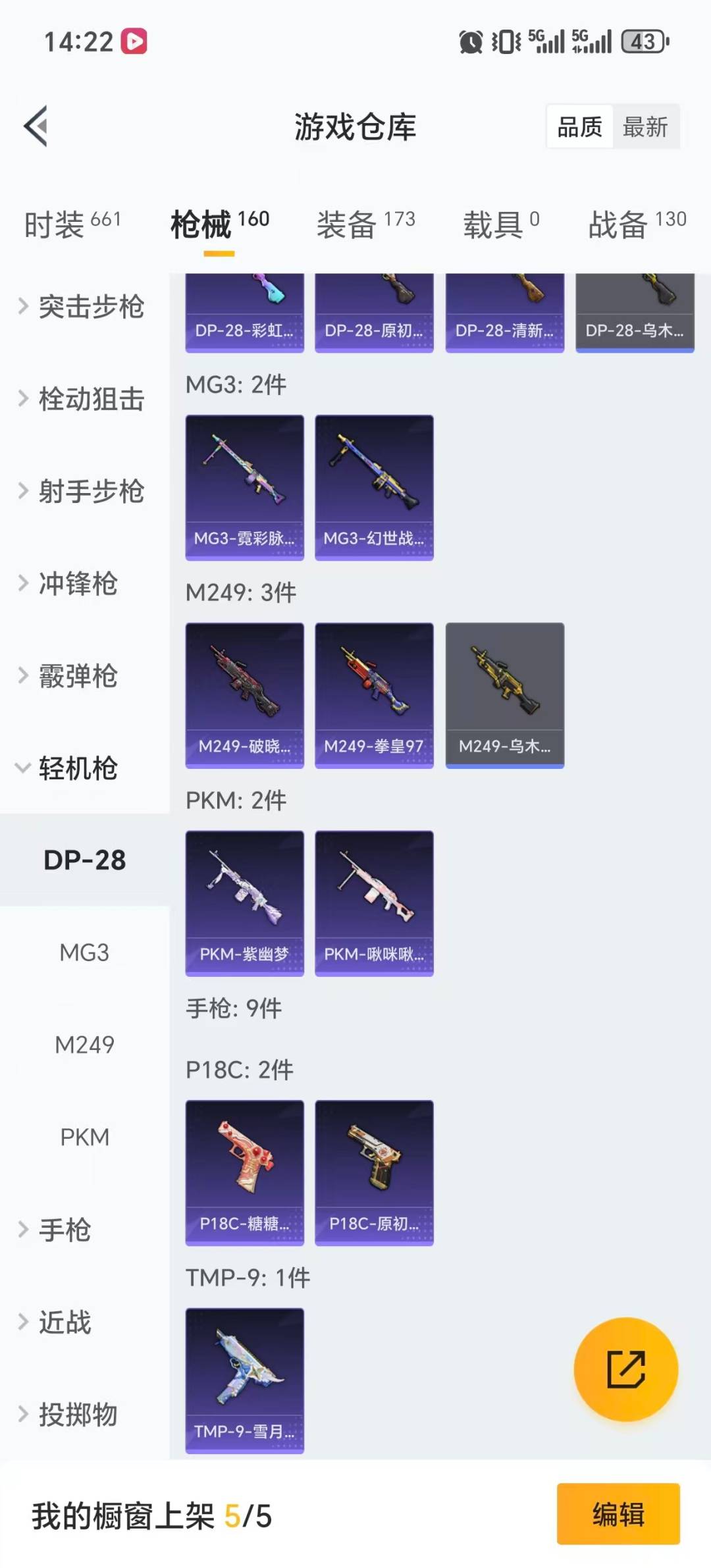 HPCMW417158和平精英账号详情图11 HPCMW417158和平精英账号详情图11