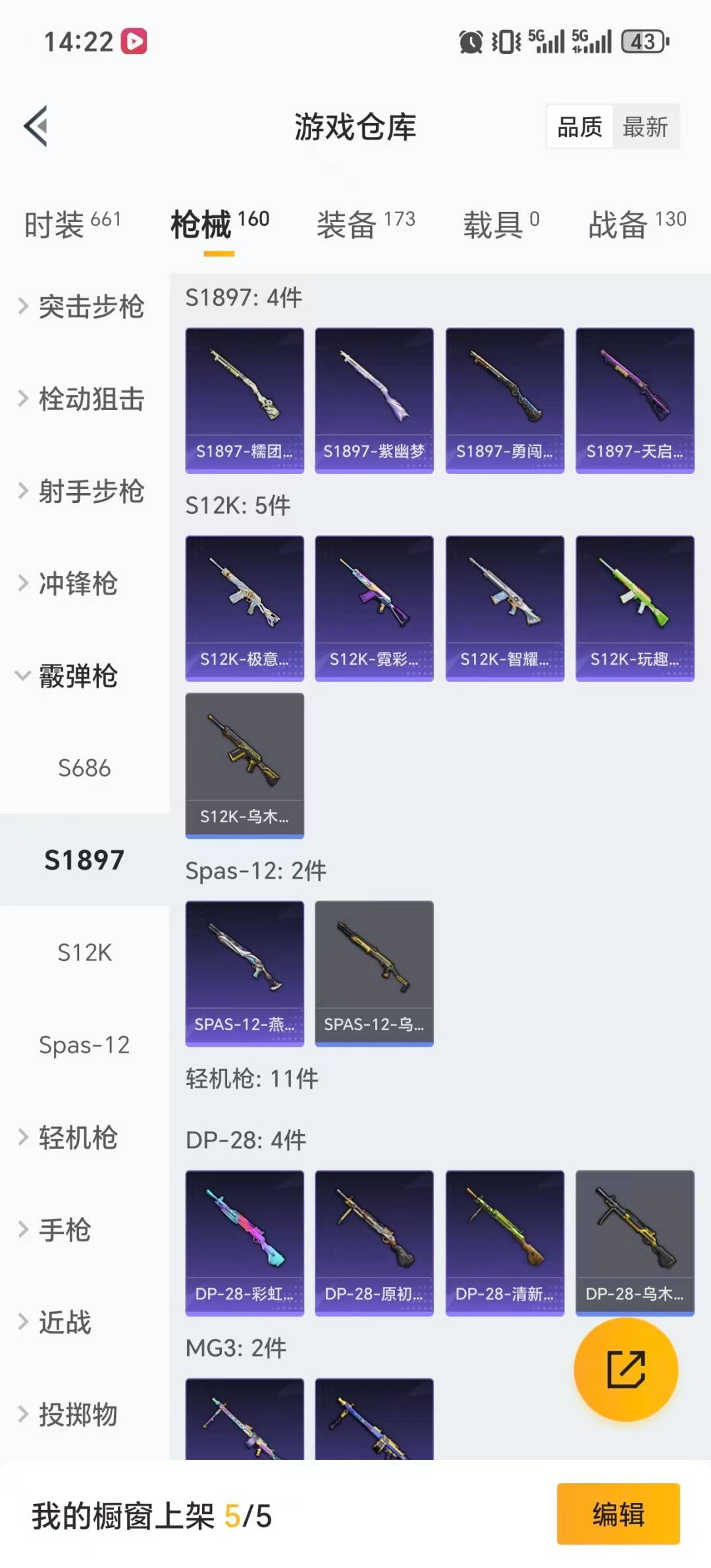 HPCMW417158和平精英账号详情图12 HPCMW417158和平精英账号详情图12