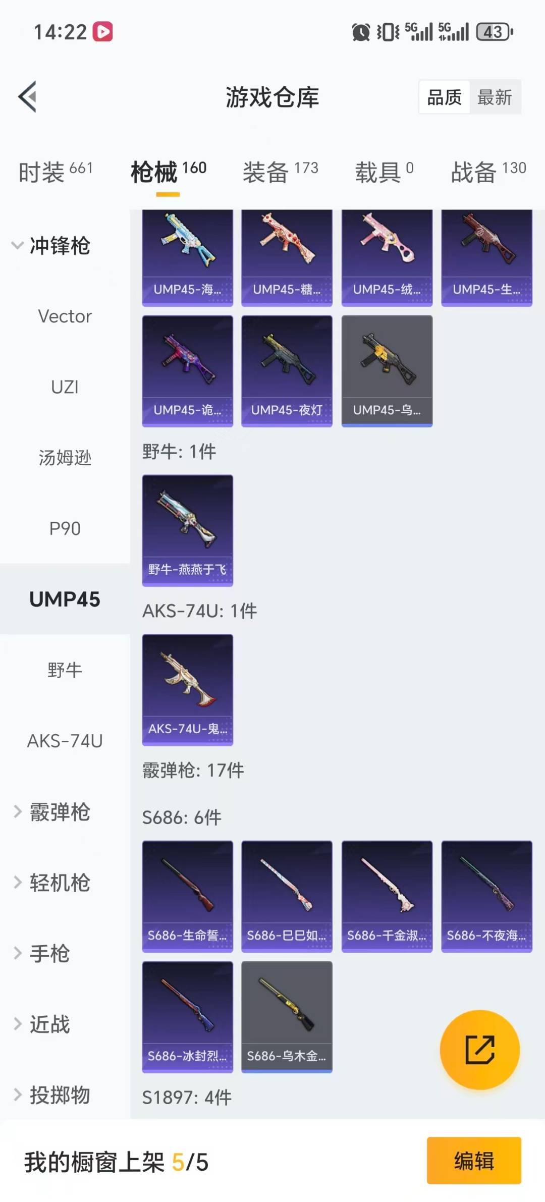 HPCMW417158和平精英账号详情图13 HPCMW417158和平精英账号详情图13