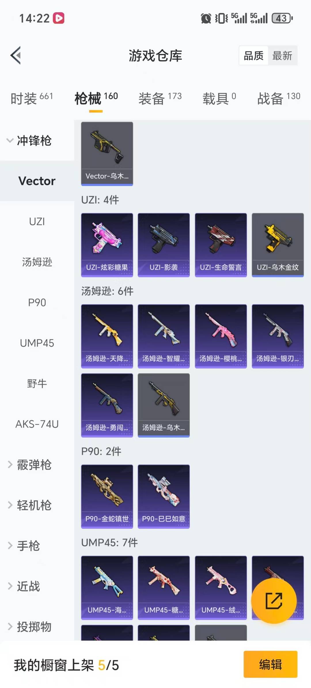 HPCMW417158和平精英账号详情图14 HPCMW417158和平精英账号详情图14