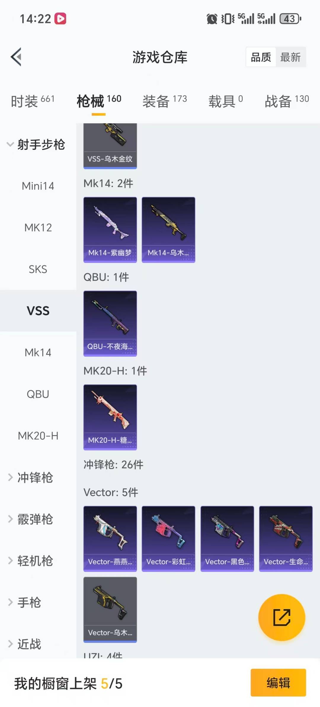 HPCMW417158和平精英账号详情图15 HPCMW417158和平精英账号详情图15