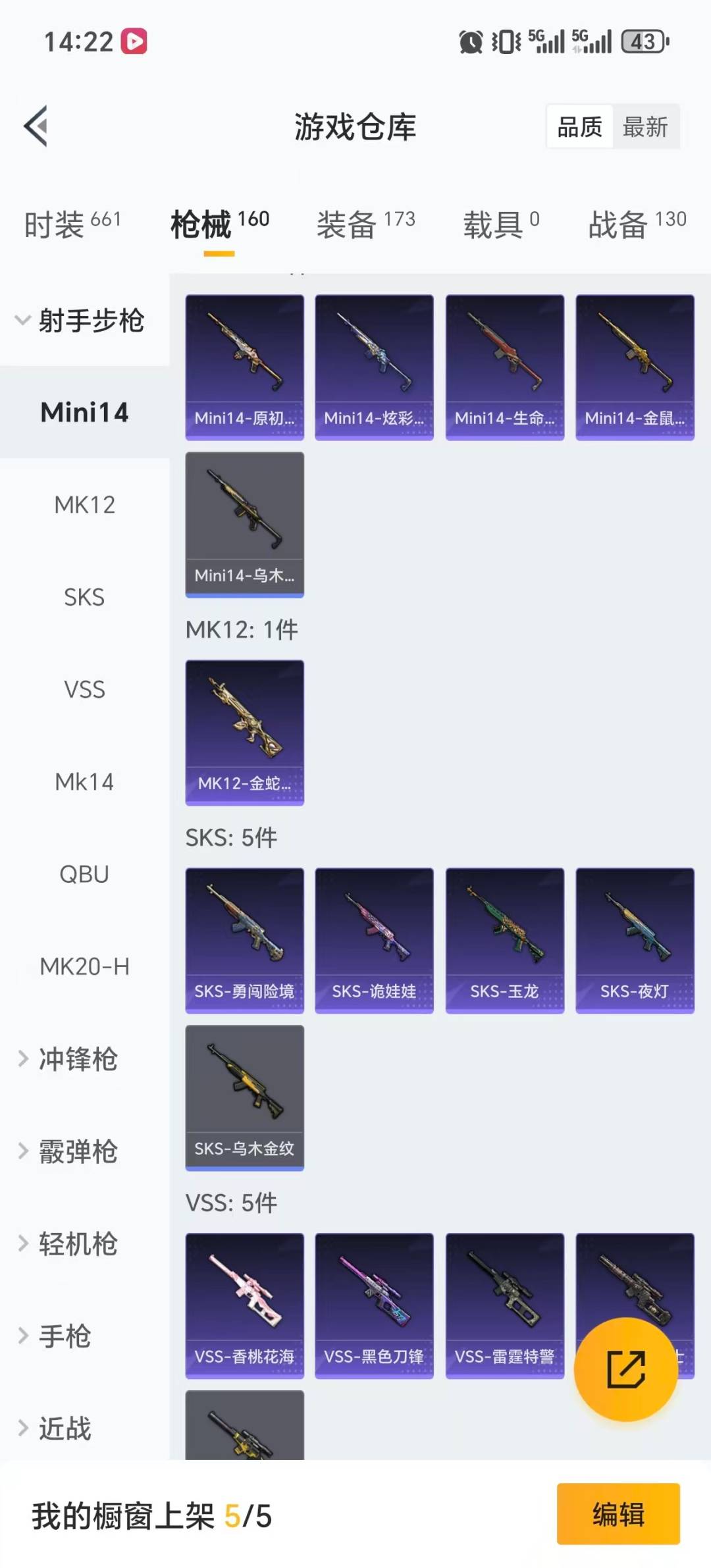 HPCMW417158和平精英账号详情图16 HPCMW417158和平精英账号详情图16