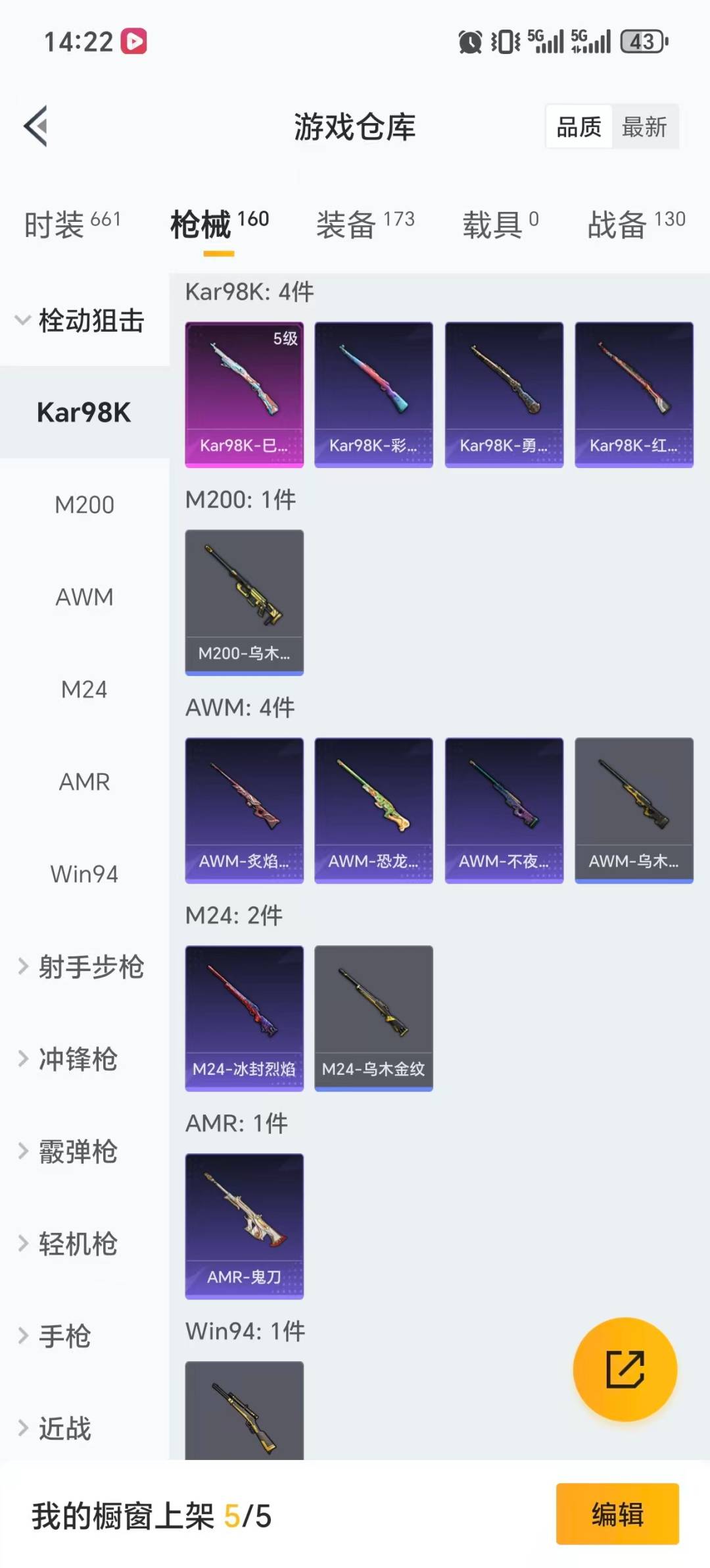 HPCMW417158和平精英账号详情图17 HPCMW417158和平精英账号详情图17