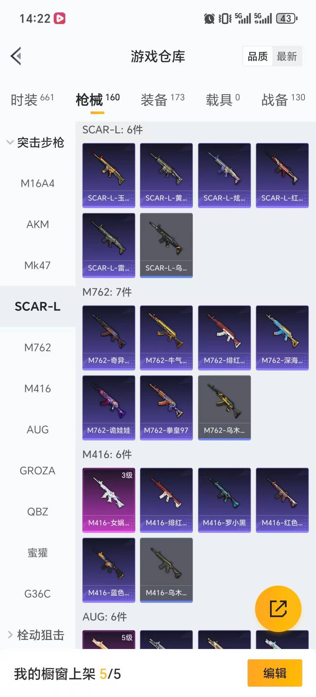 HPCMW417158和平精英账号详情图19 HPCMW417158和平精英账号详情图19