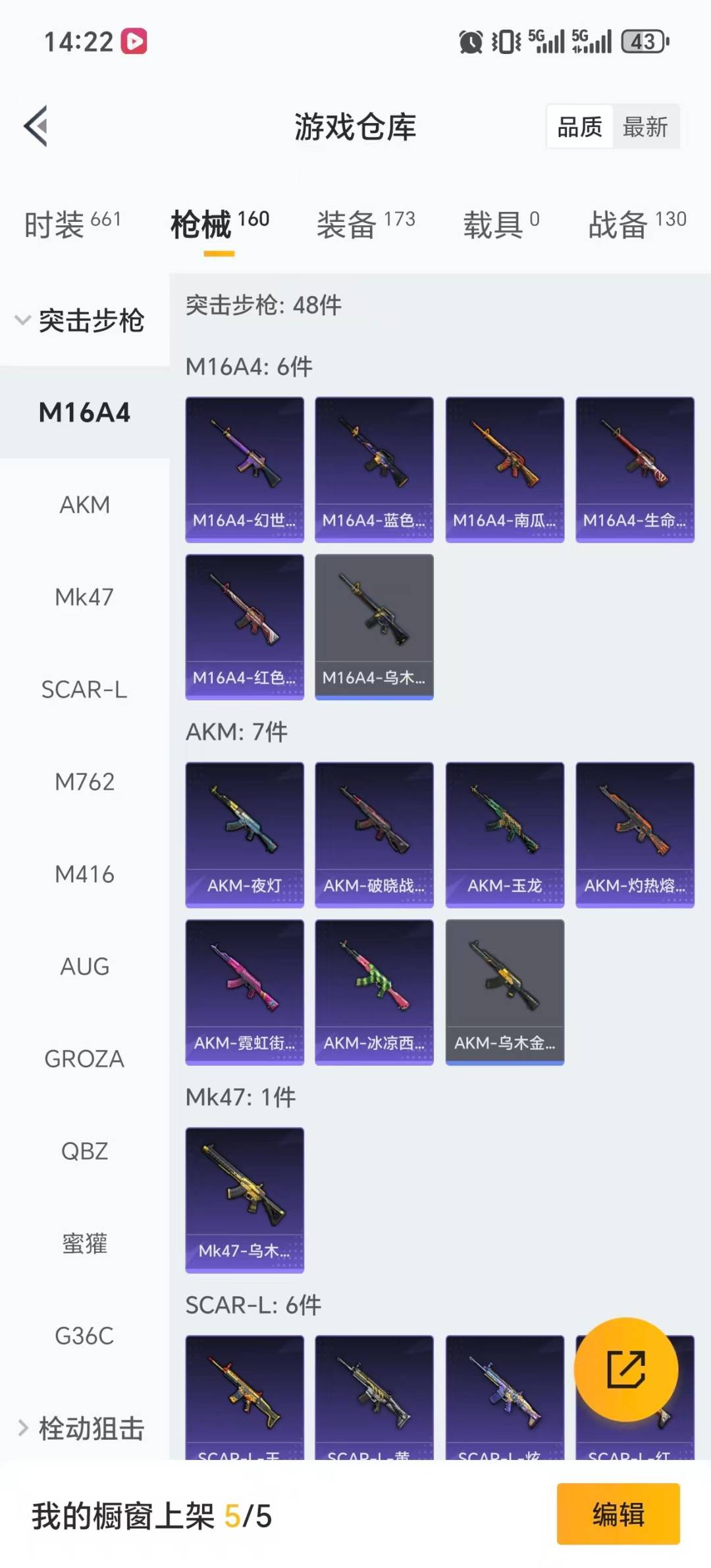 HPCMW417158和平精英账号详情图20 HPCMW417158和平精英账号详情图20