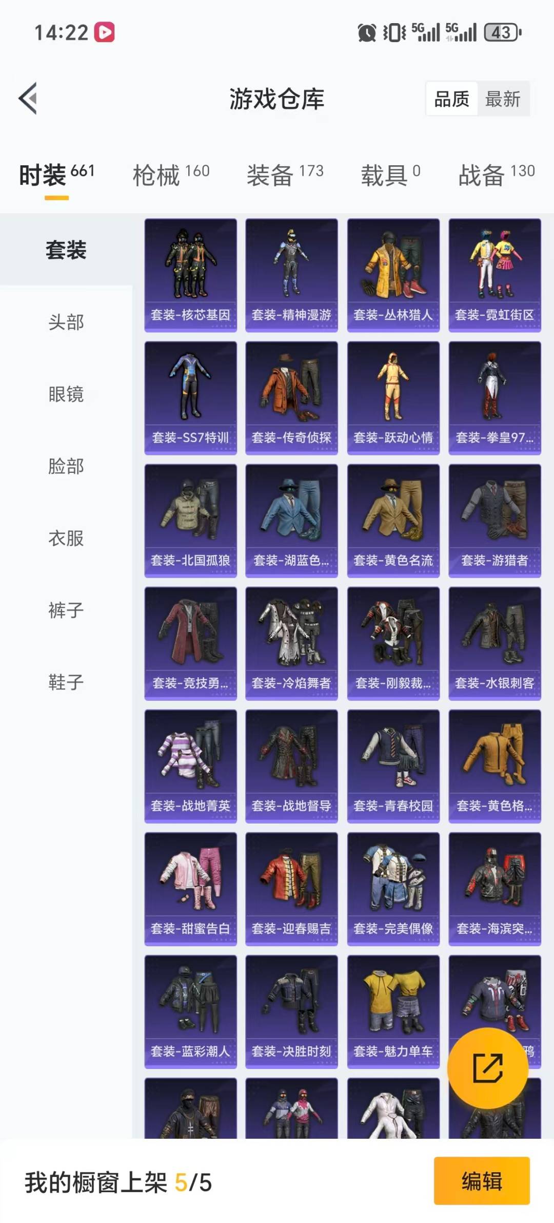 HPCMW417158和平精英账号详情图23 HPCMW417158和平精英账号详情图23