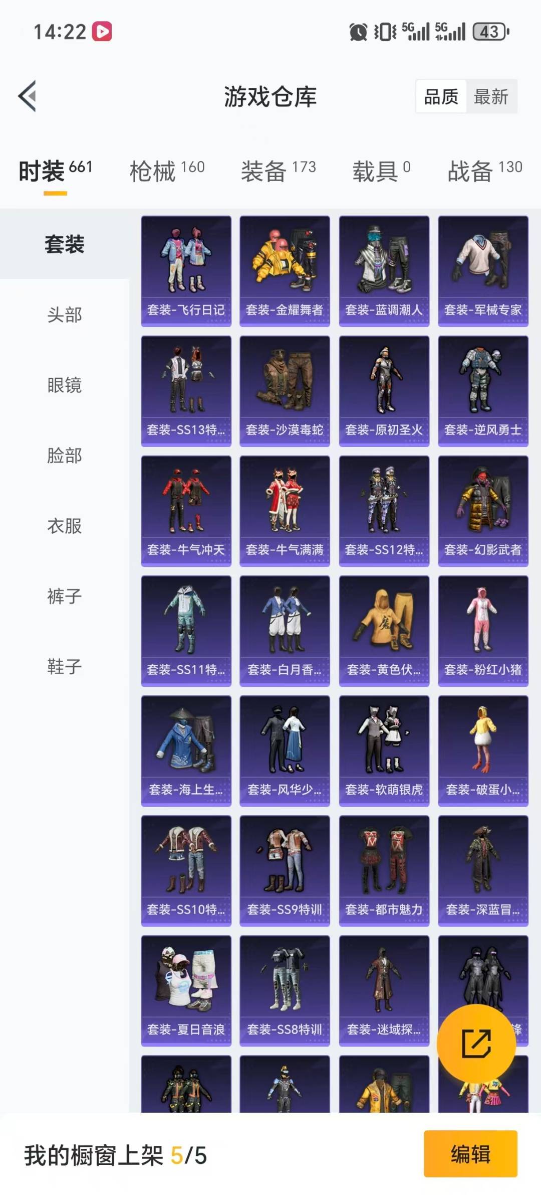 HPCMW417158和平精英账号详情图24 HPCMW417158和平精英账号详情图24