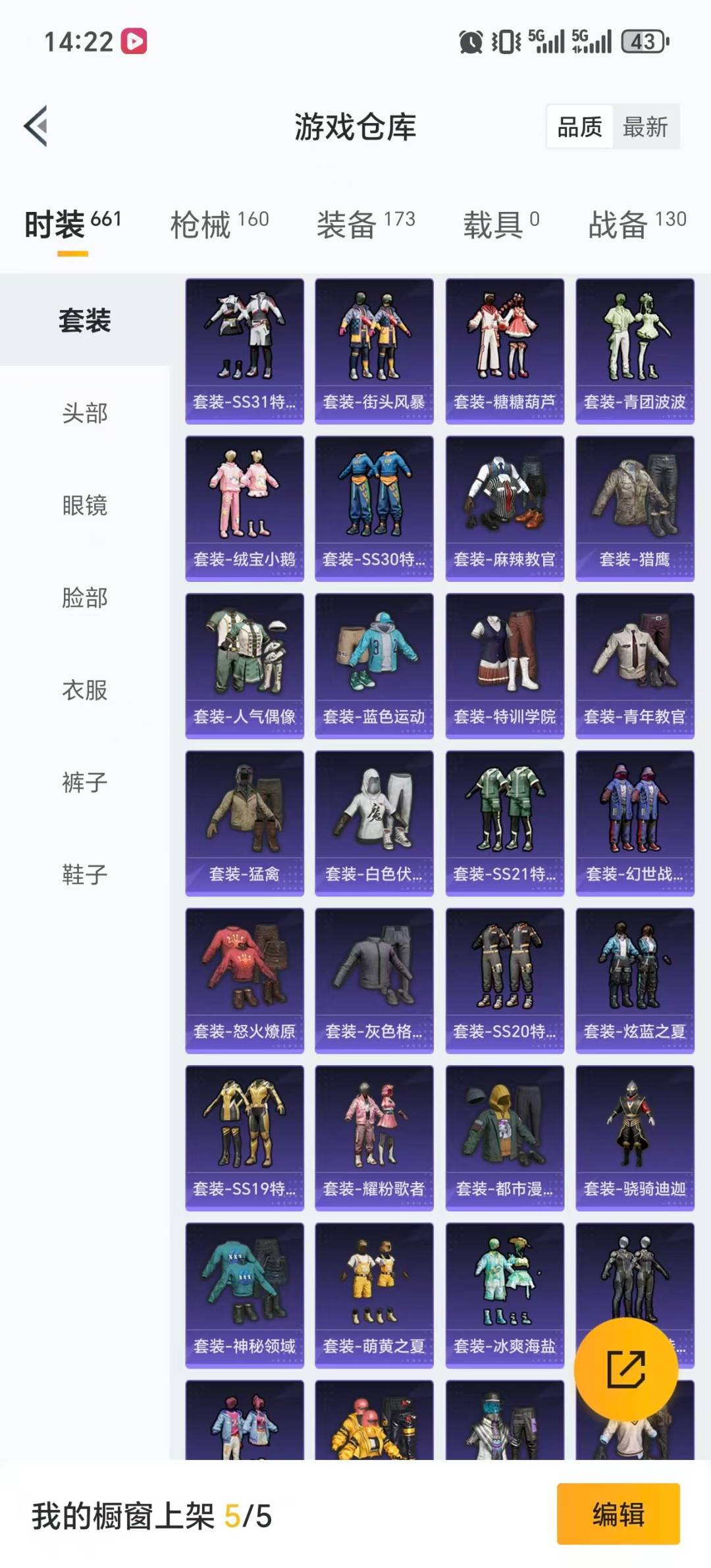 HPCMW417158和平精英账号详情图25 HPCMW417158和平精英账号详情图25