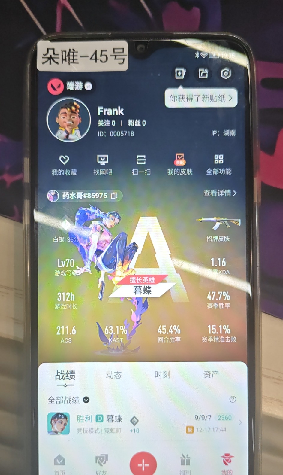 HPQM414964和平精英账号详情图3