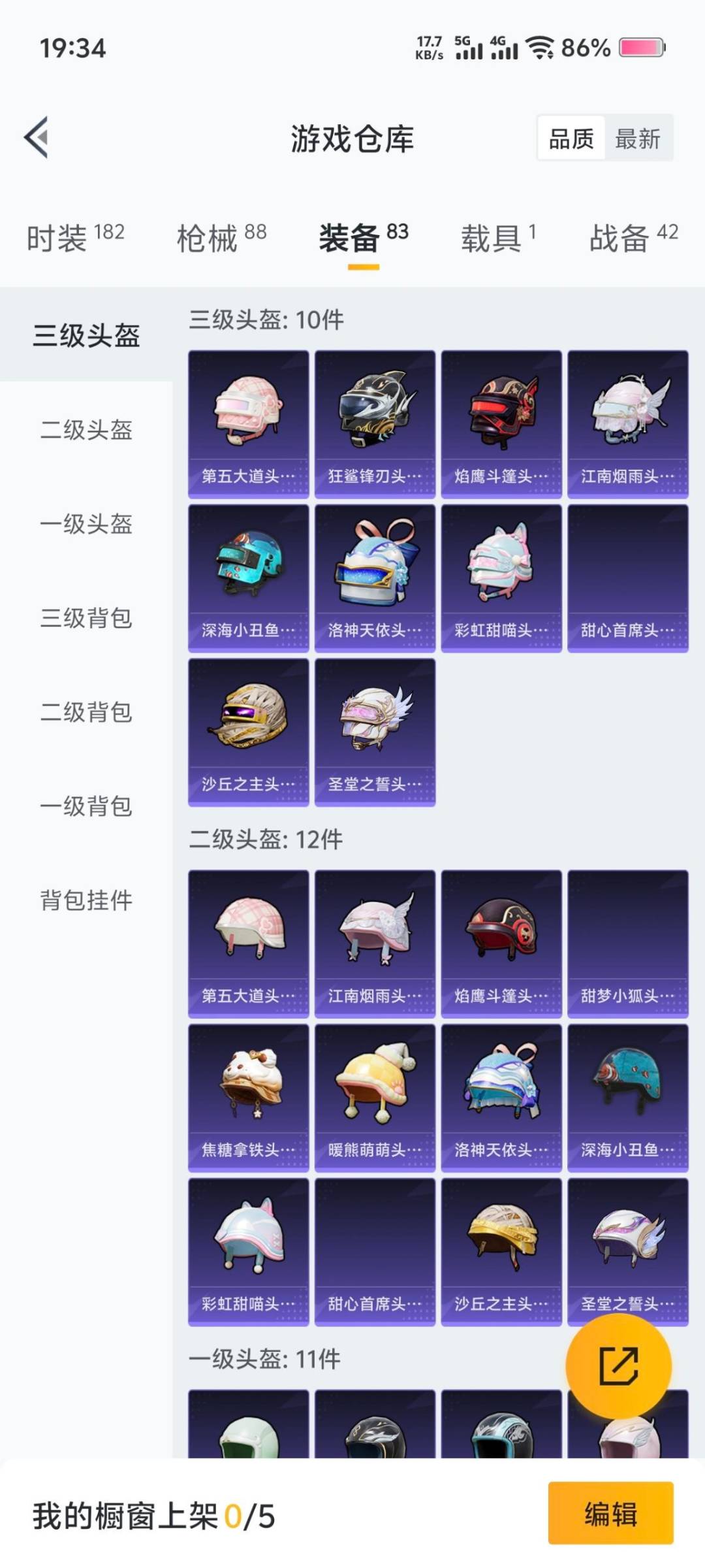 HPQM414964和平精英账号详情图6