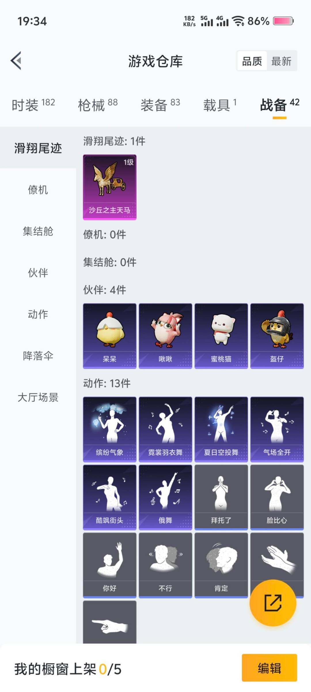 HPQM414964和平精英账号详情图11