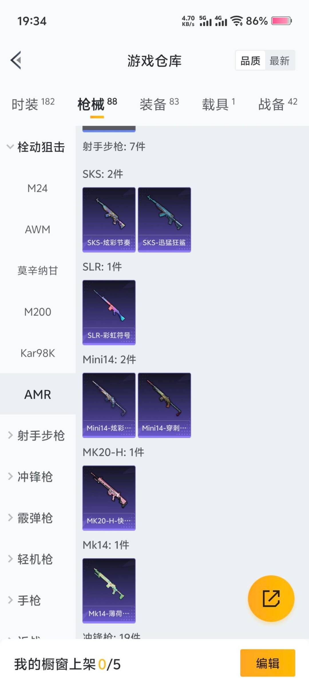 HPQM414964和平精英账号详情图13