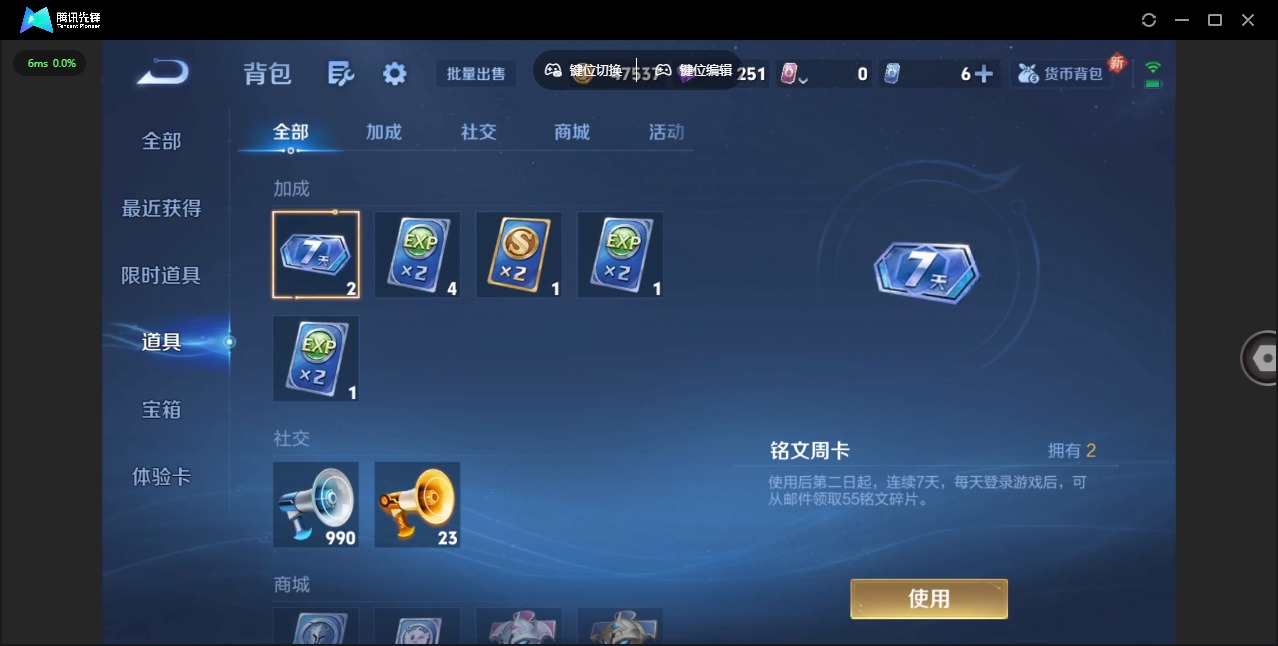 HPQM414964和平精英账号详情图32