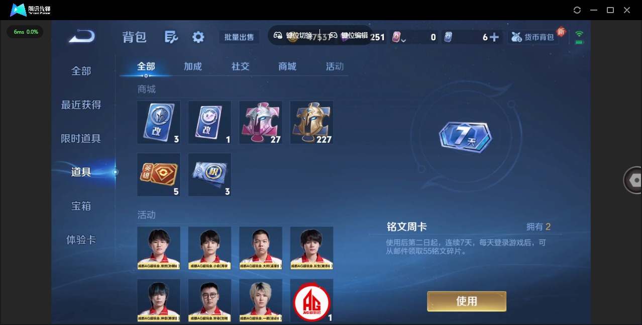 HPQM414964和平精英账号详情图33