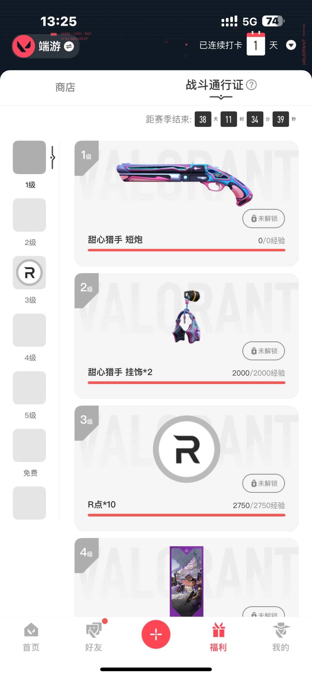 WWQQM42222无畏契约账号详情图7 WWQQM42222无畏契约账号详情图7