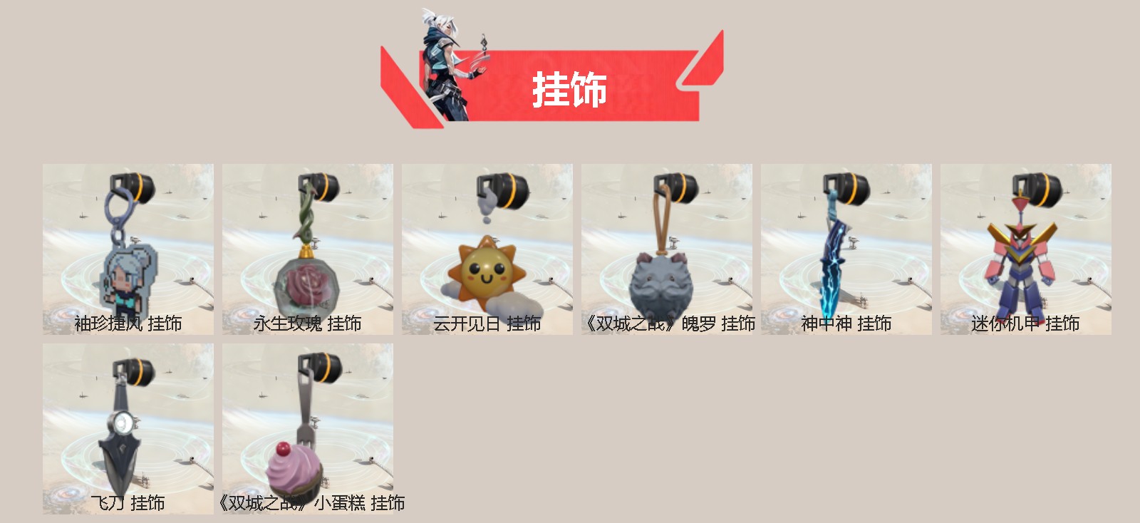 WWQQM42229无畏契约账号详情图4