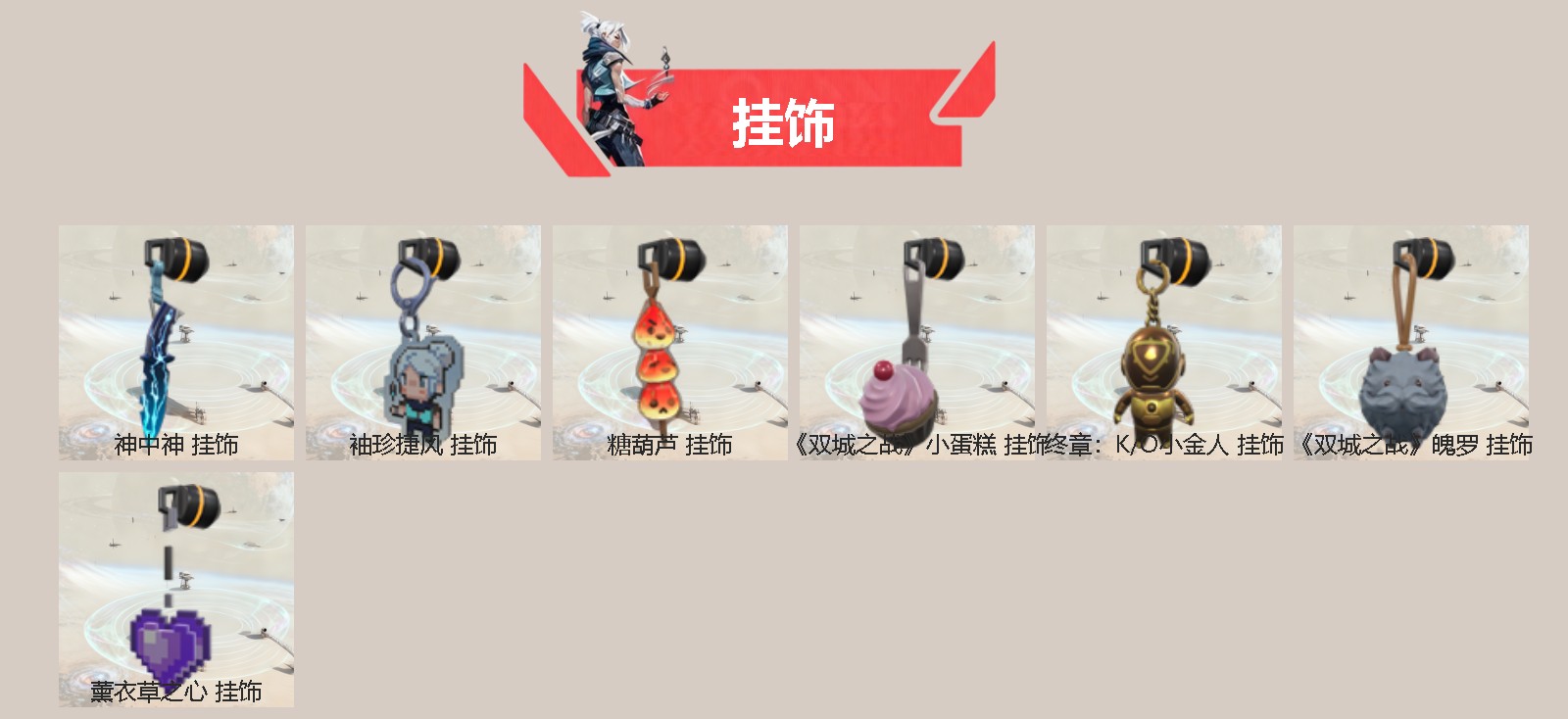 WWQQM42232无畏契约账号详情图4