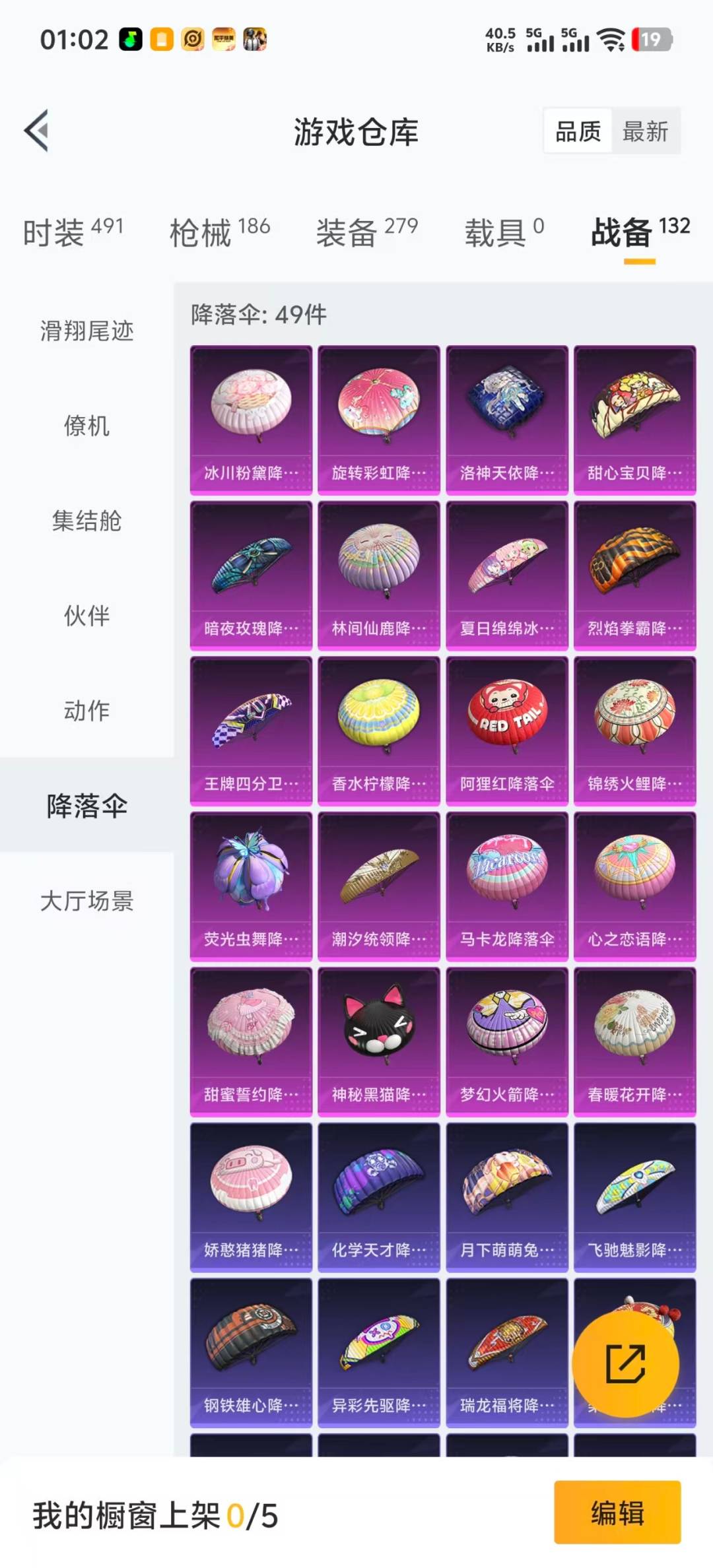 HPQM414965和平精英账号详情图6