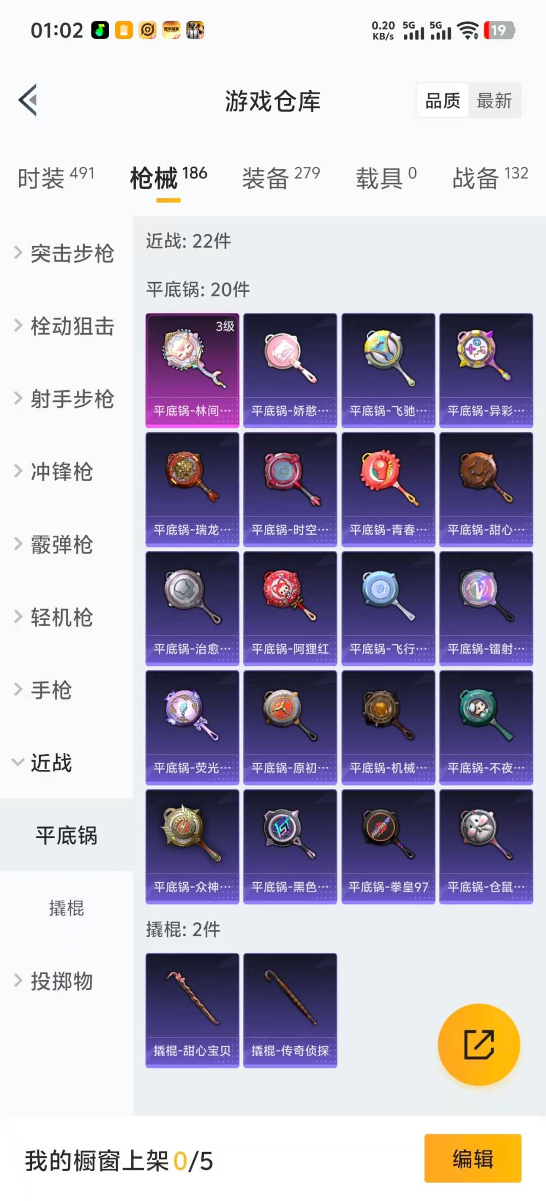 HPQM414965和平精英账号详情图12