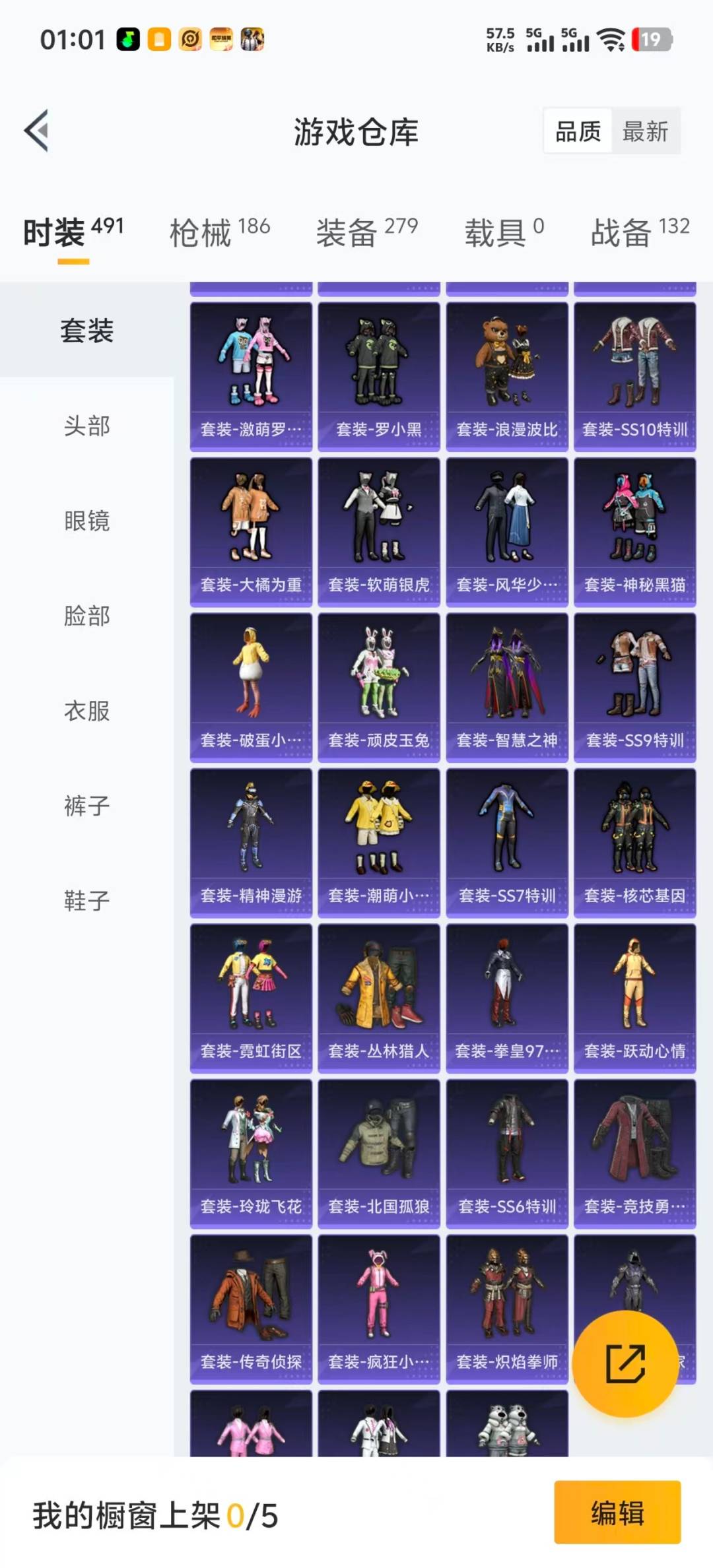 HPQM414965和平精英账号详情图18