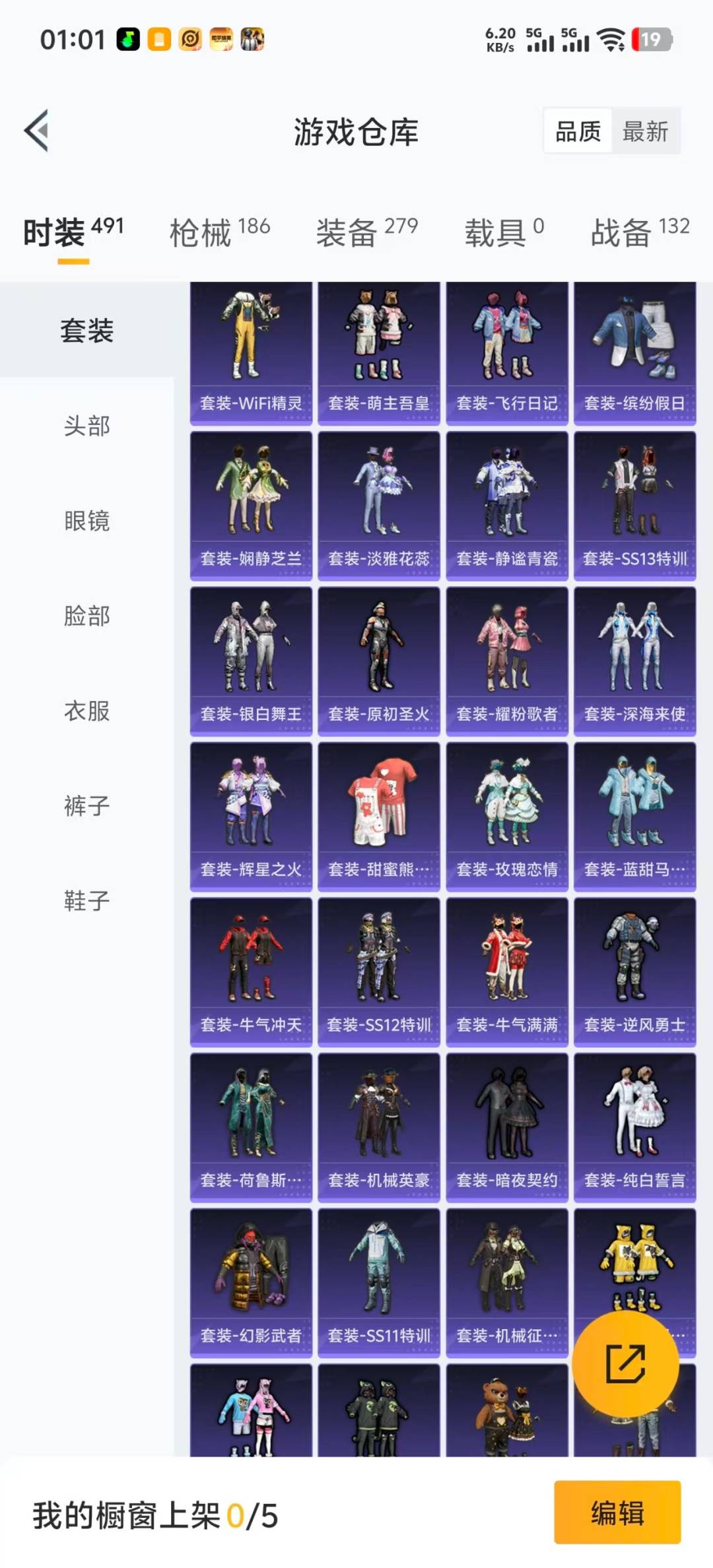 HPQM414965和平精英账号详情图19